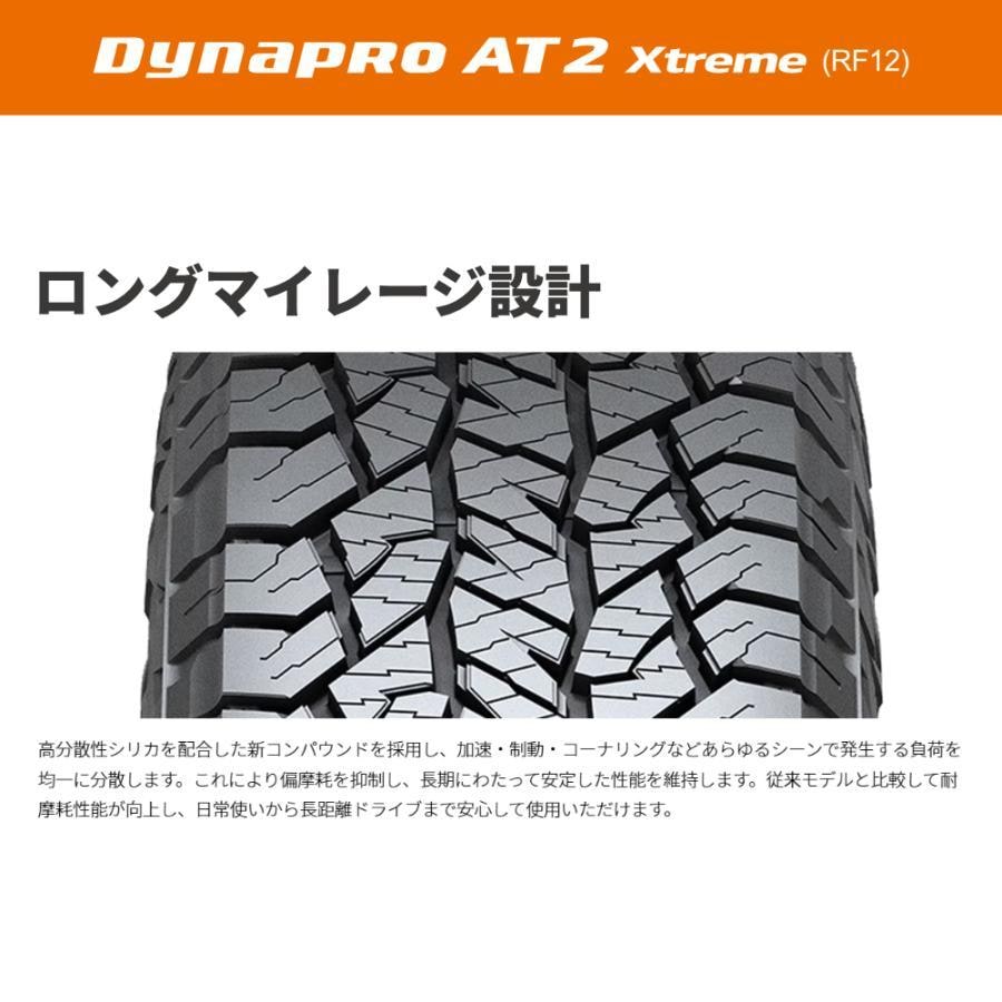 2025年製 HANKOOK Dynapro AT2 Xtreme RF12 195/80R15 96T 195/80-15